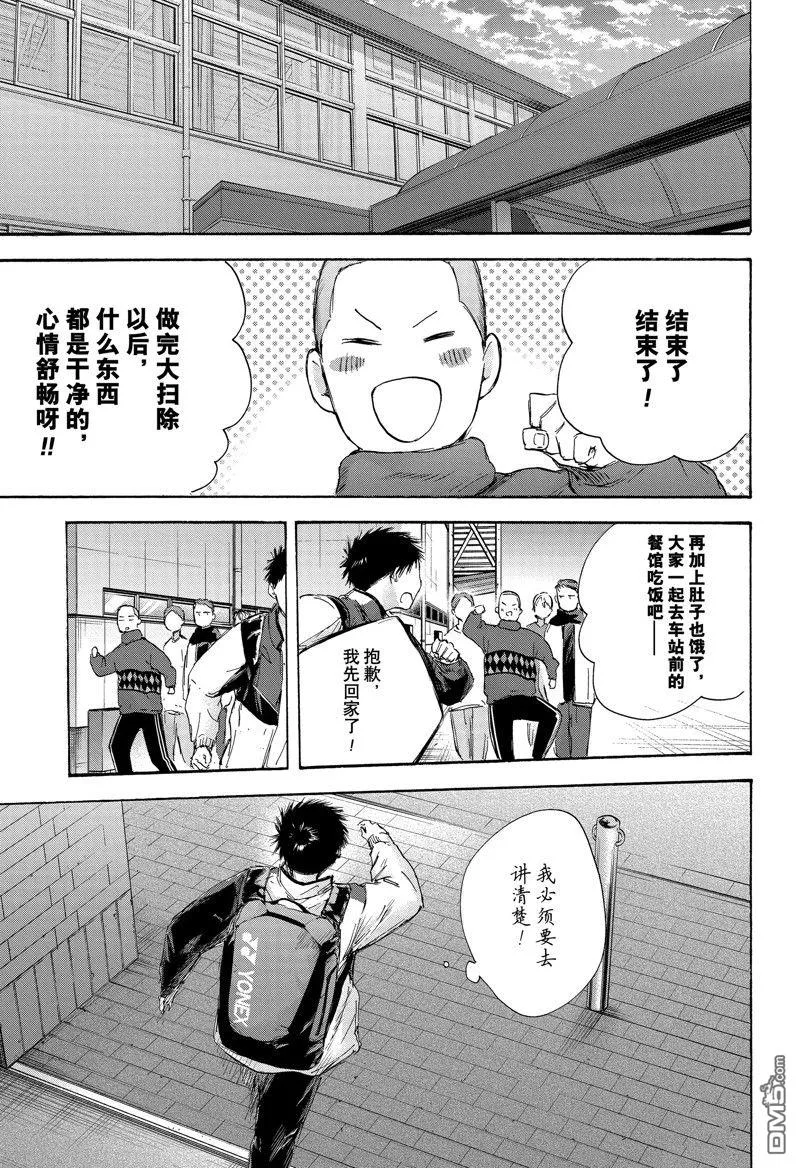 第98话 第15页