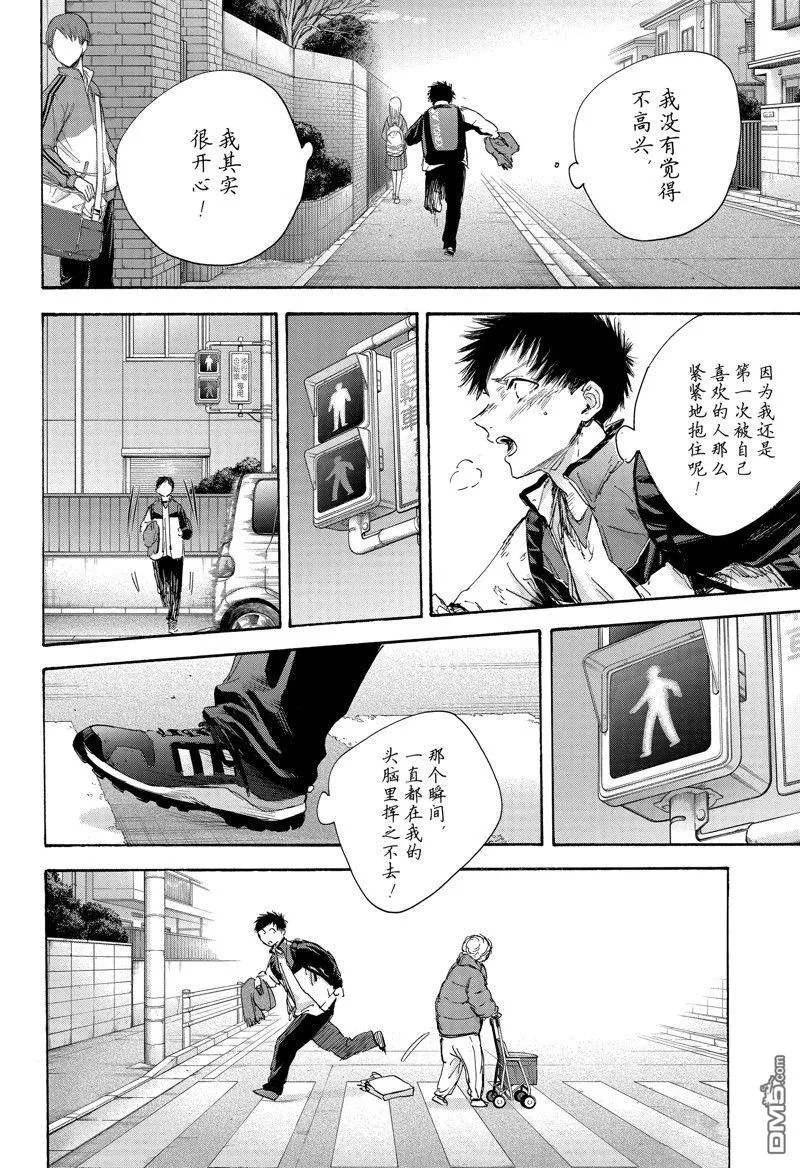 第98话 第16页