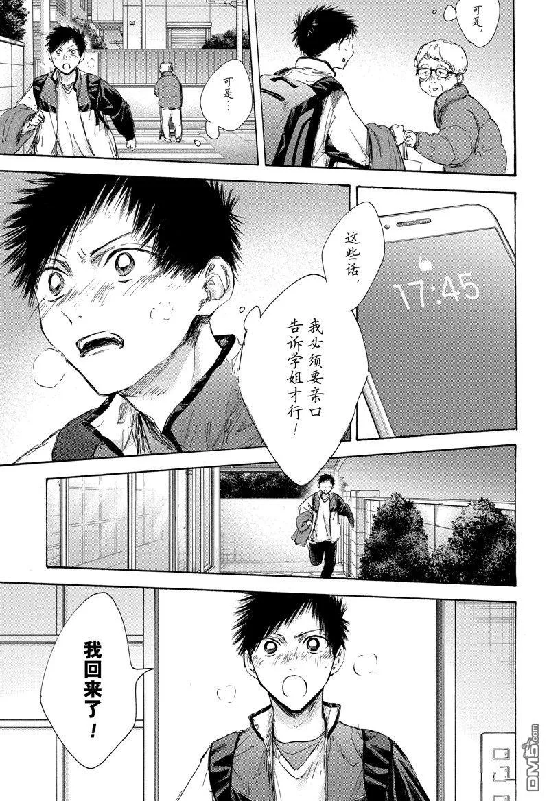 第98话 第17页