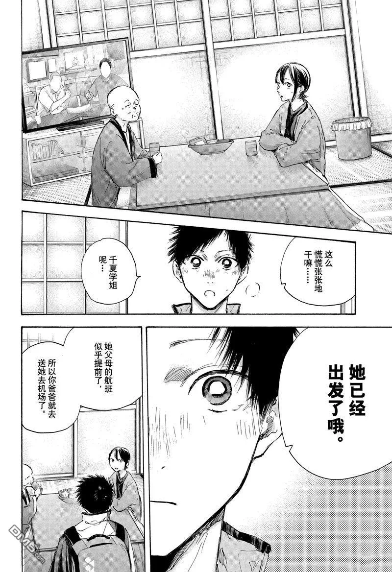 第98话 第18页