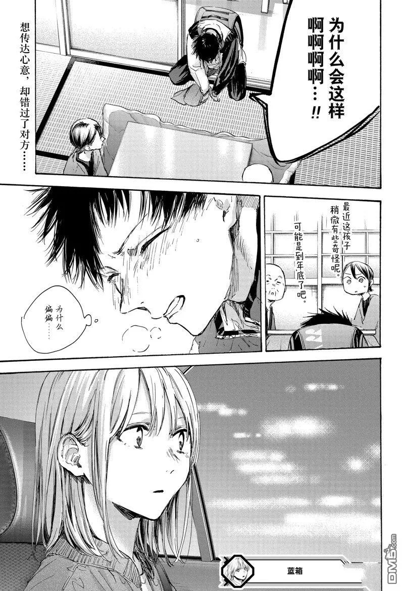 第98话 第19页
