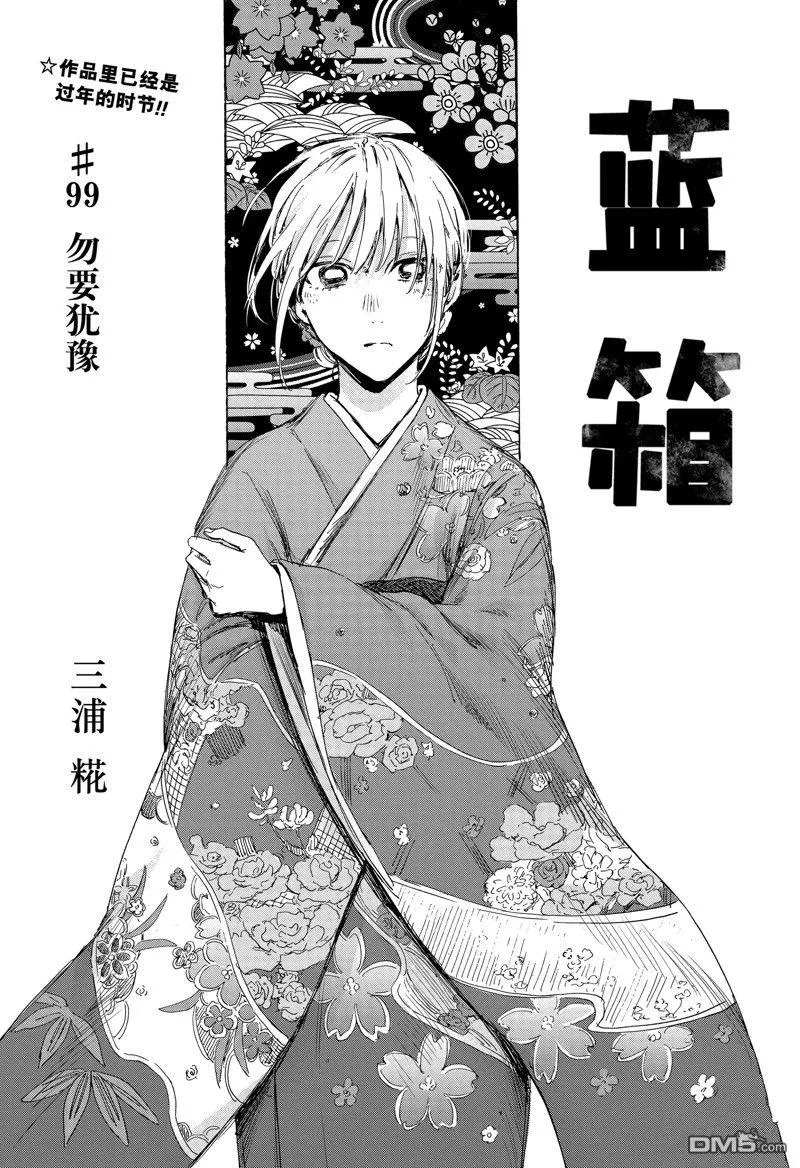 第99话 第1页