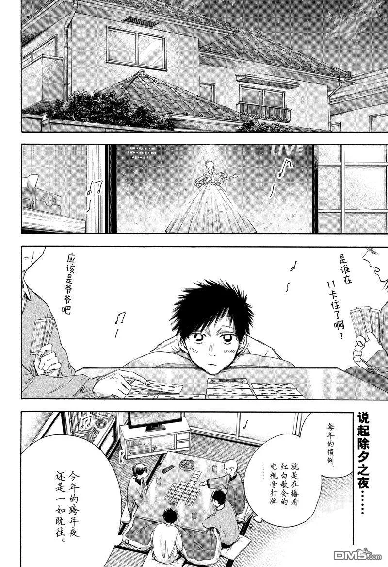 第99话 第2页