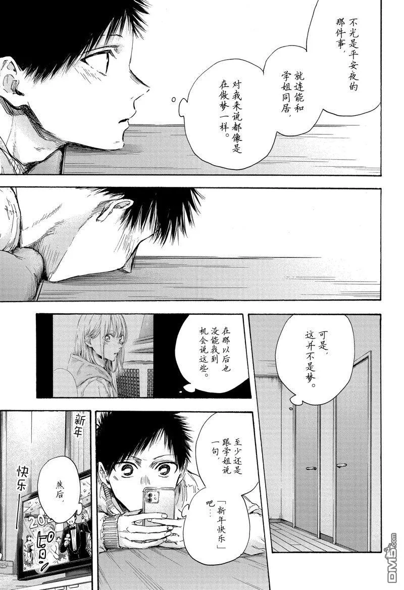 第99话 第3页