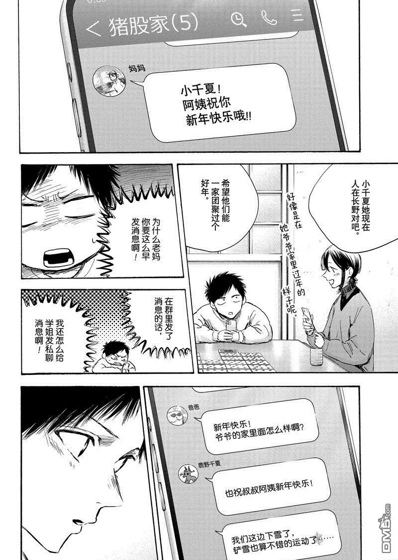 第99话 第4页