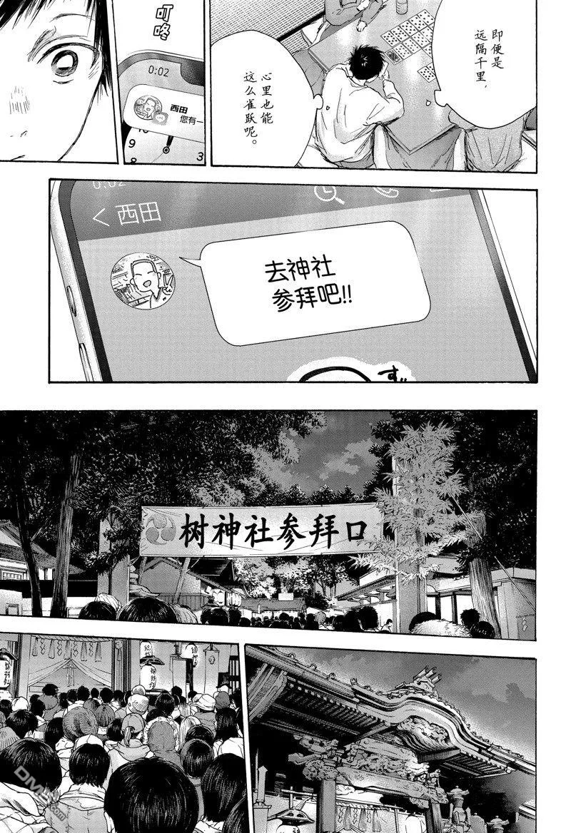 第99话 第5页
