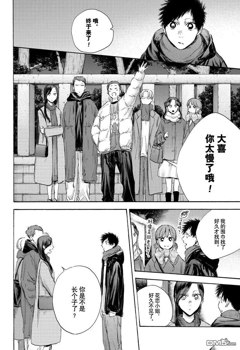 第99话 第6页