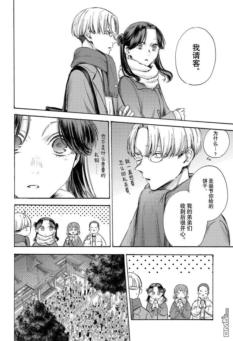 第99话 第8页