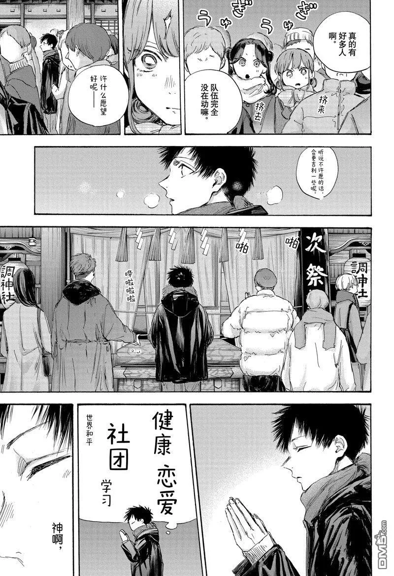 第99话 第9页
