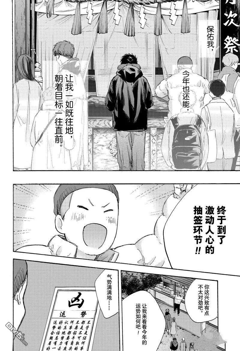 第99话 第10页
