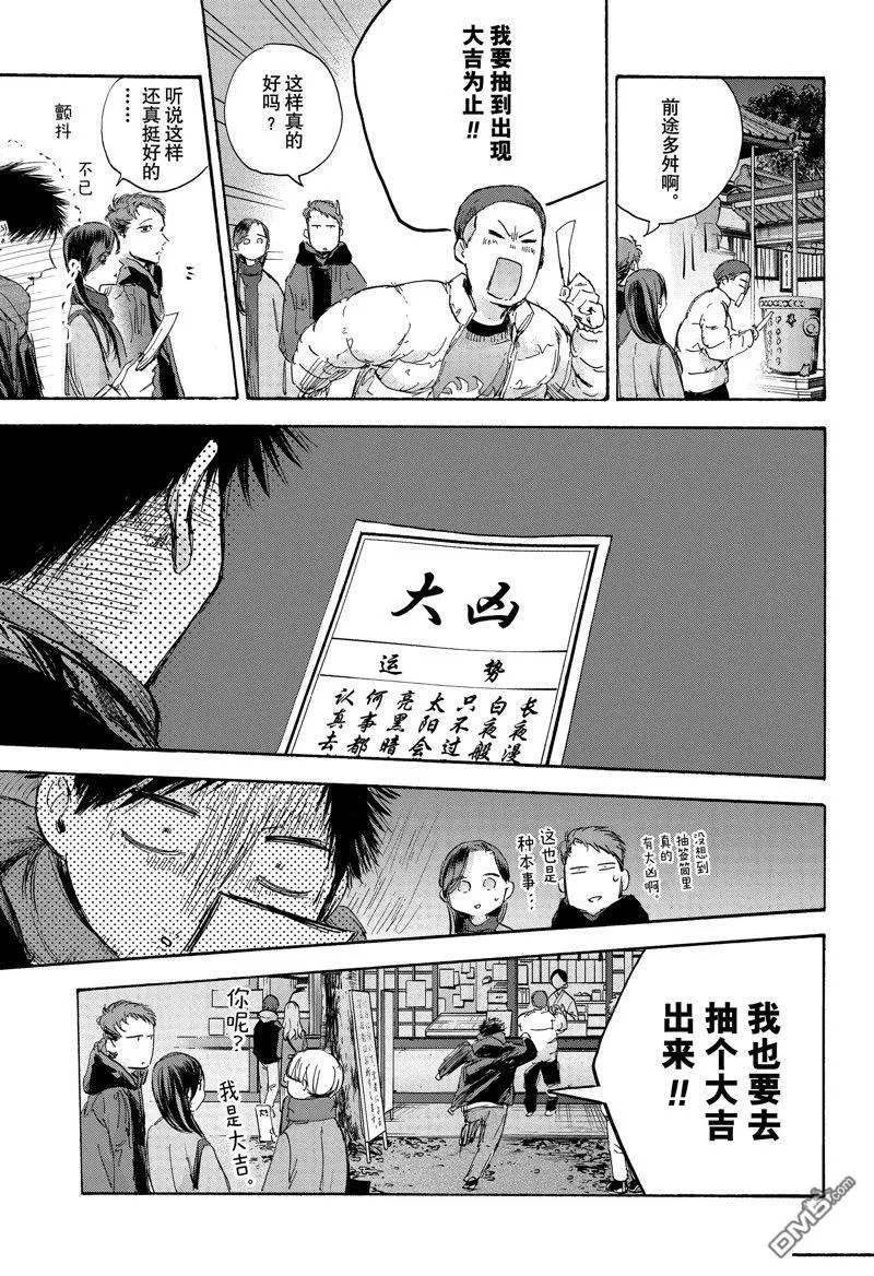 第99话 第11页