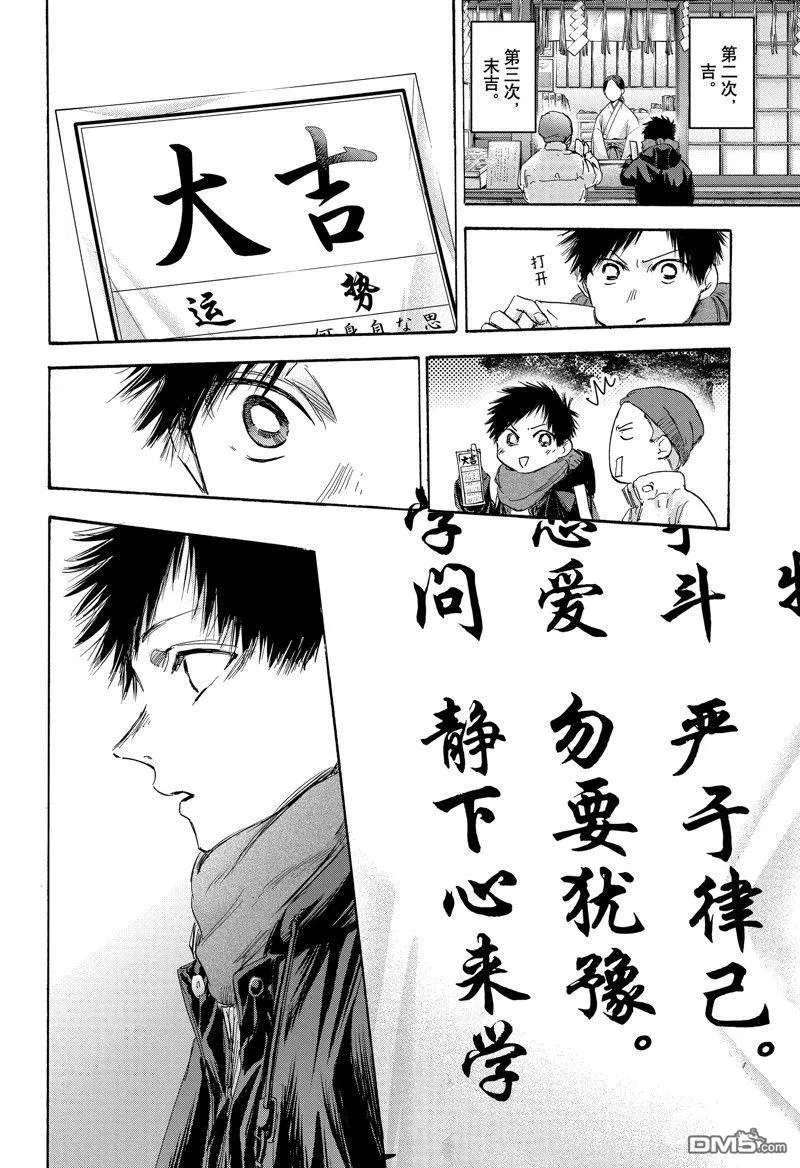 第99话 第12页