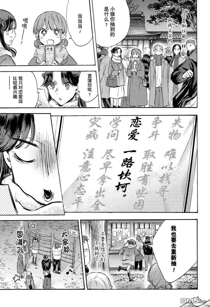 第99话 第13页