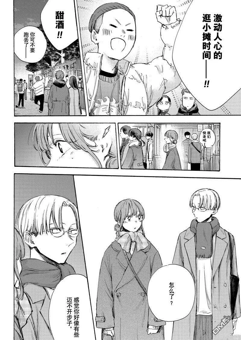 第99话 第14页
