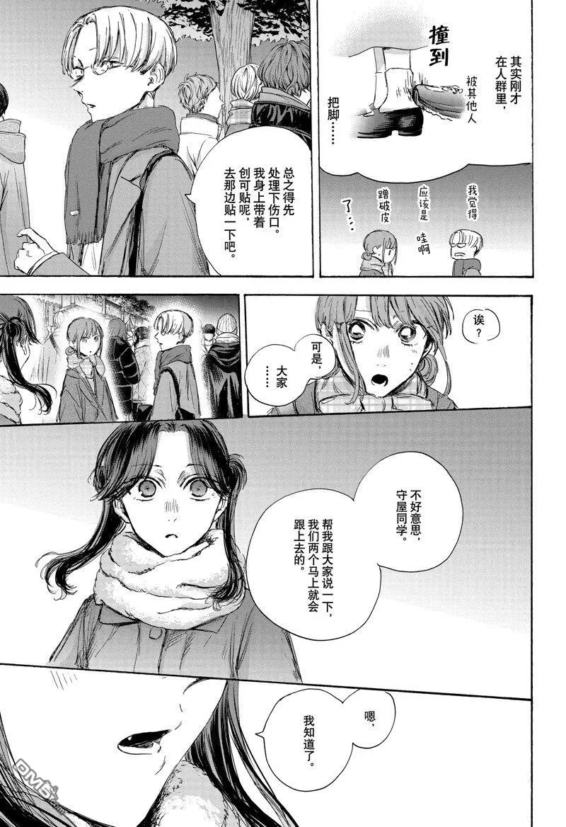第99话 第15页