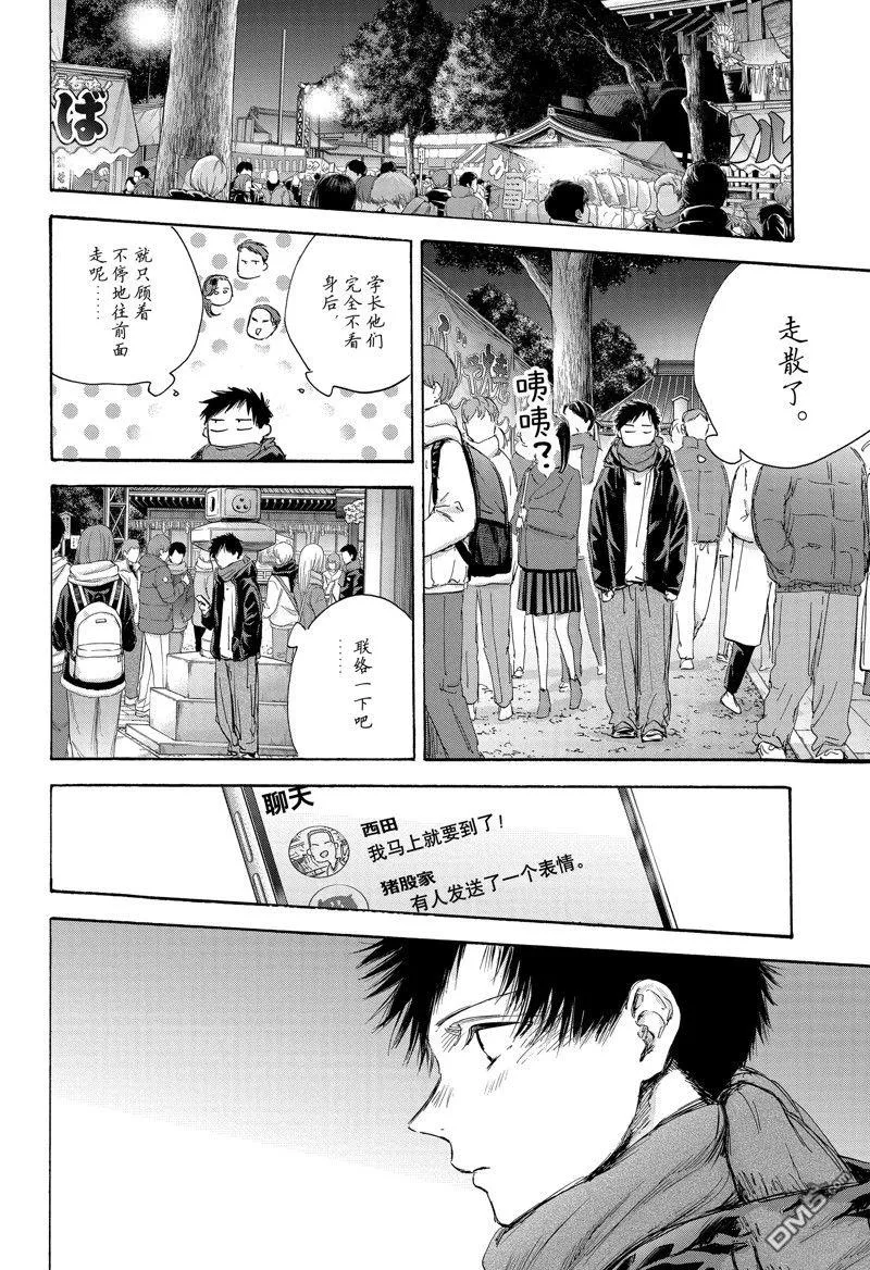 第99话 第16页