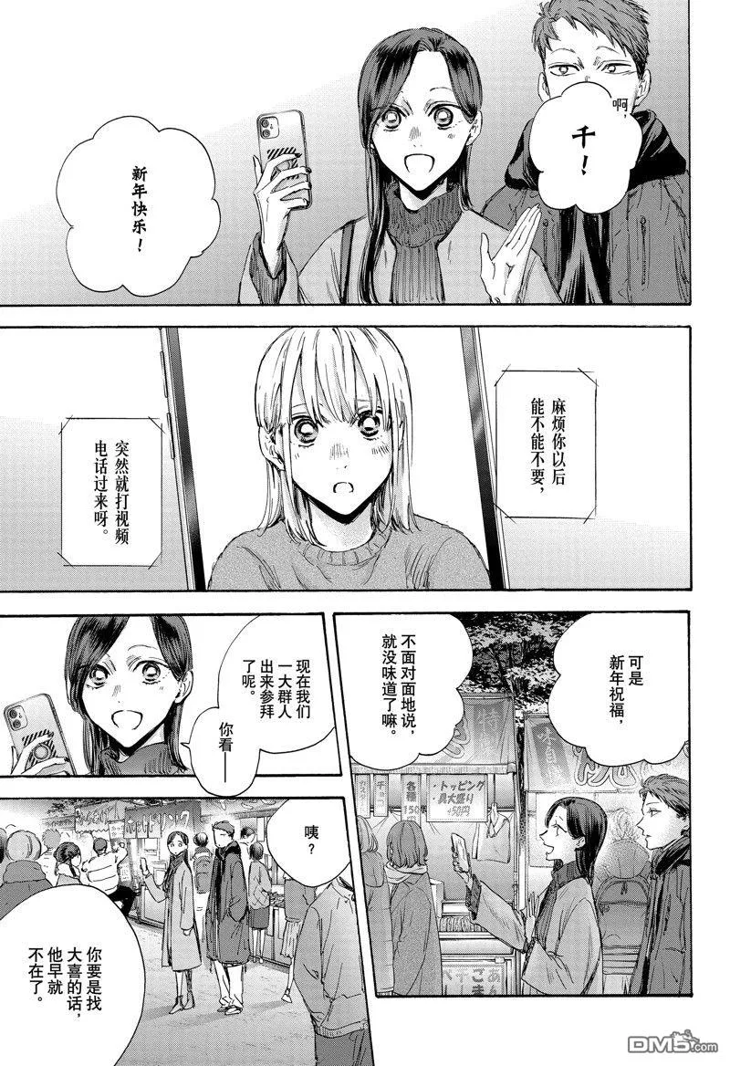 第99话 第17页