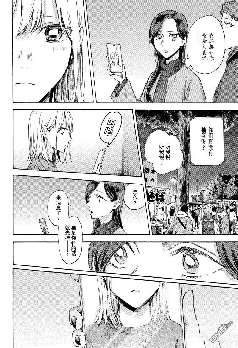 第99话 第18页