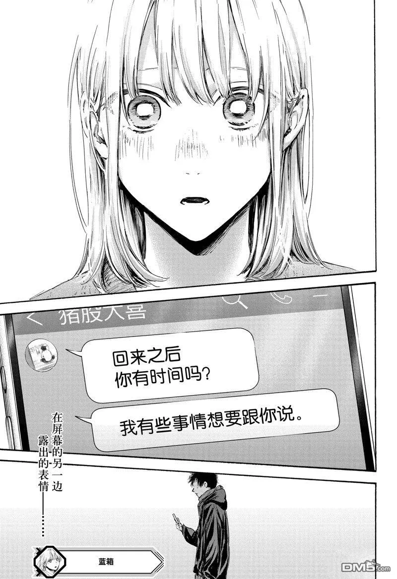 第99话 第19页