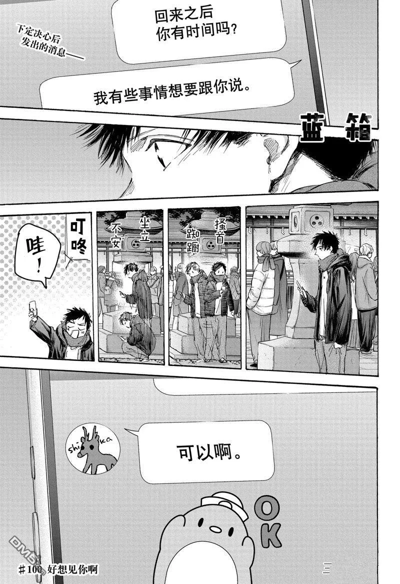 第100话 第1页