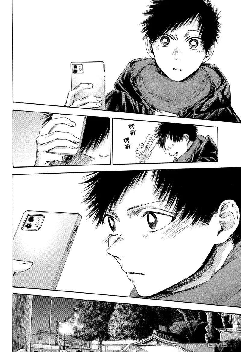 第100话 第2页