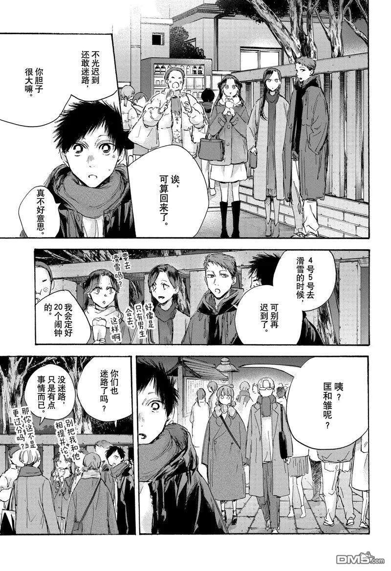 第100话 第3页