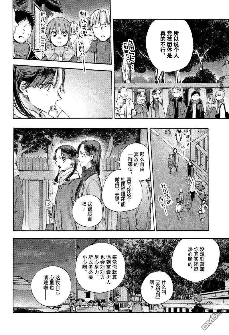 第100话 第4页