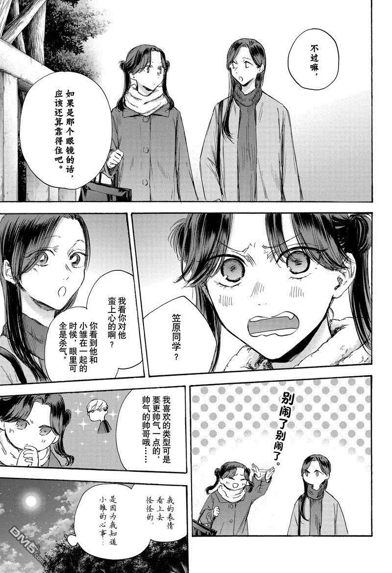 第100话 第5页