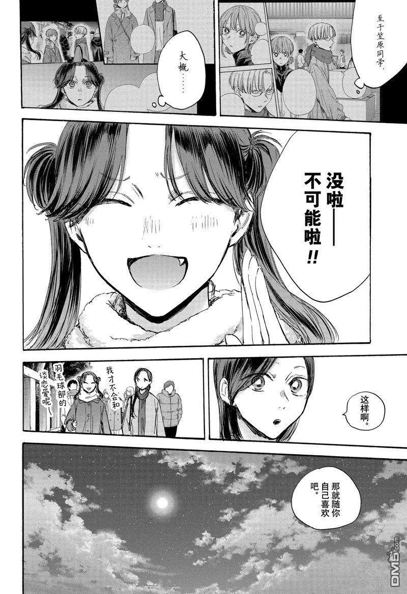 第100话 第6页