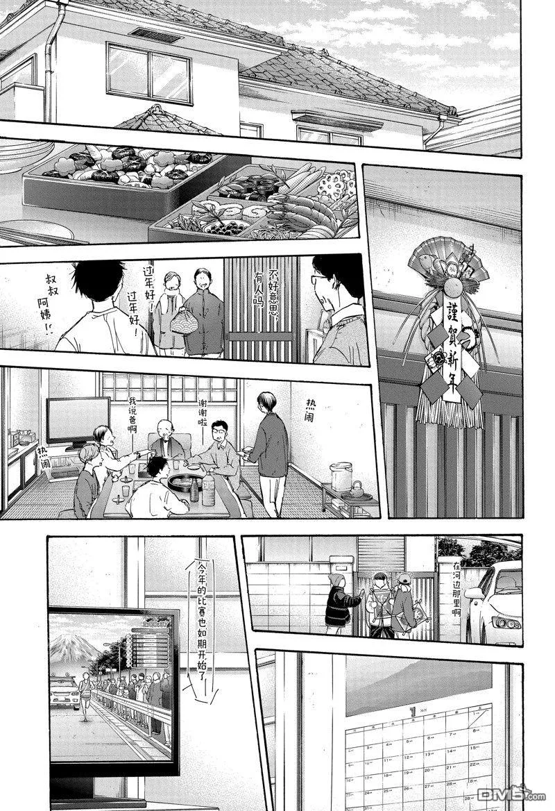 第100话 第7页