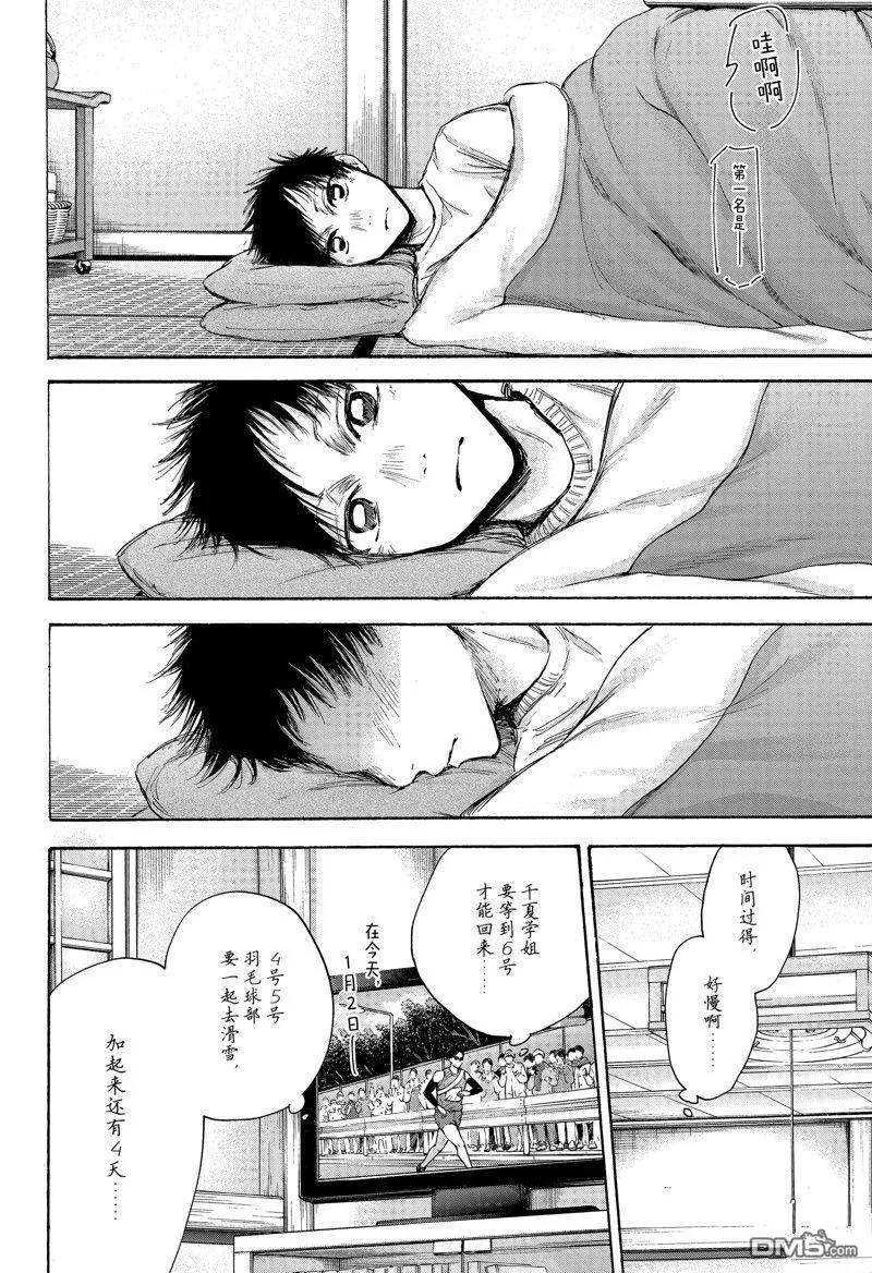 第100话 第8页