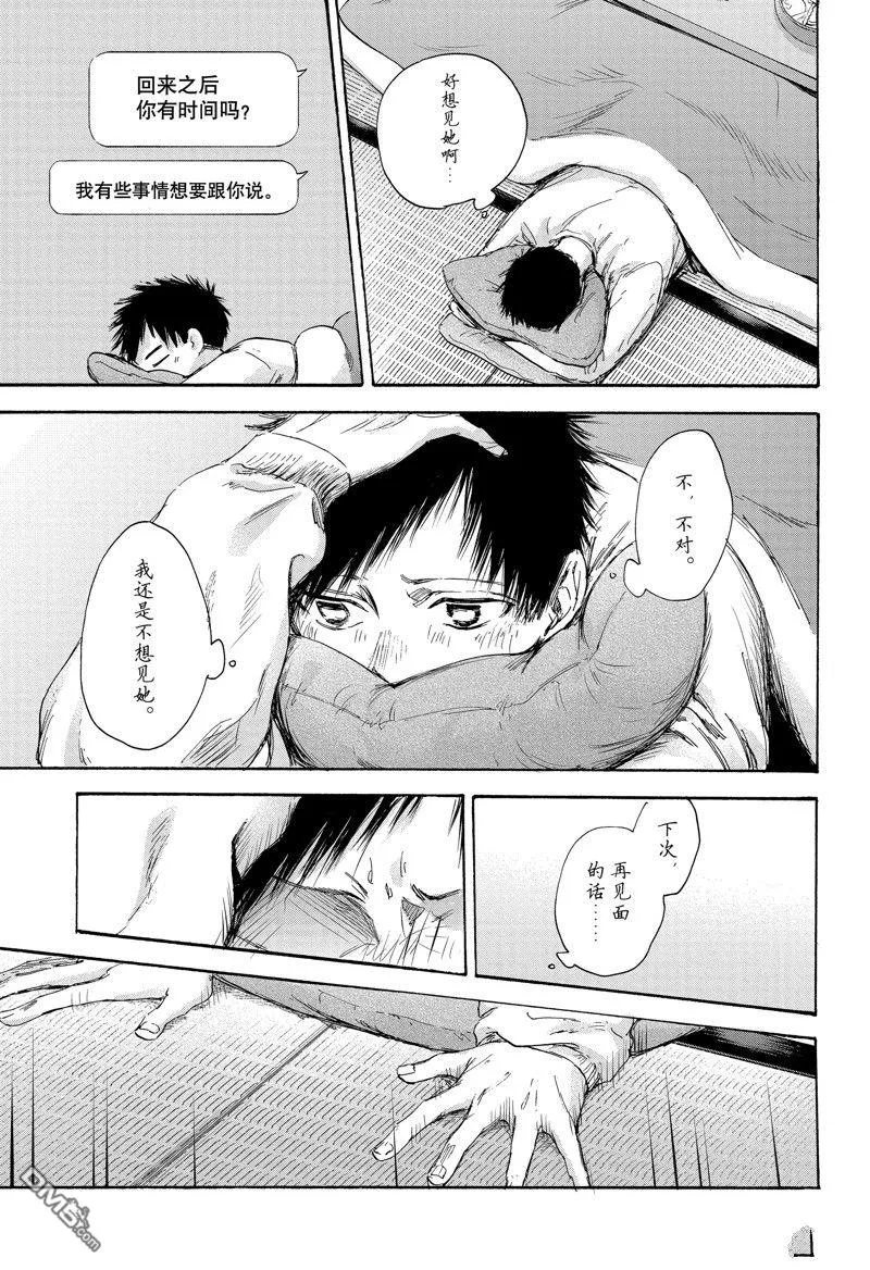 第100话 第9页
