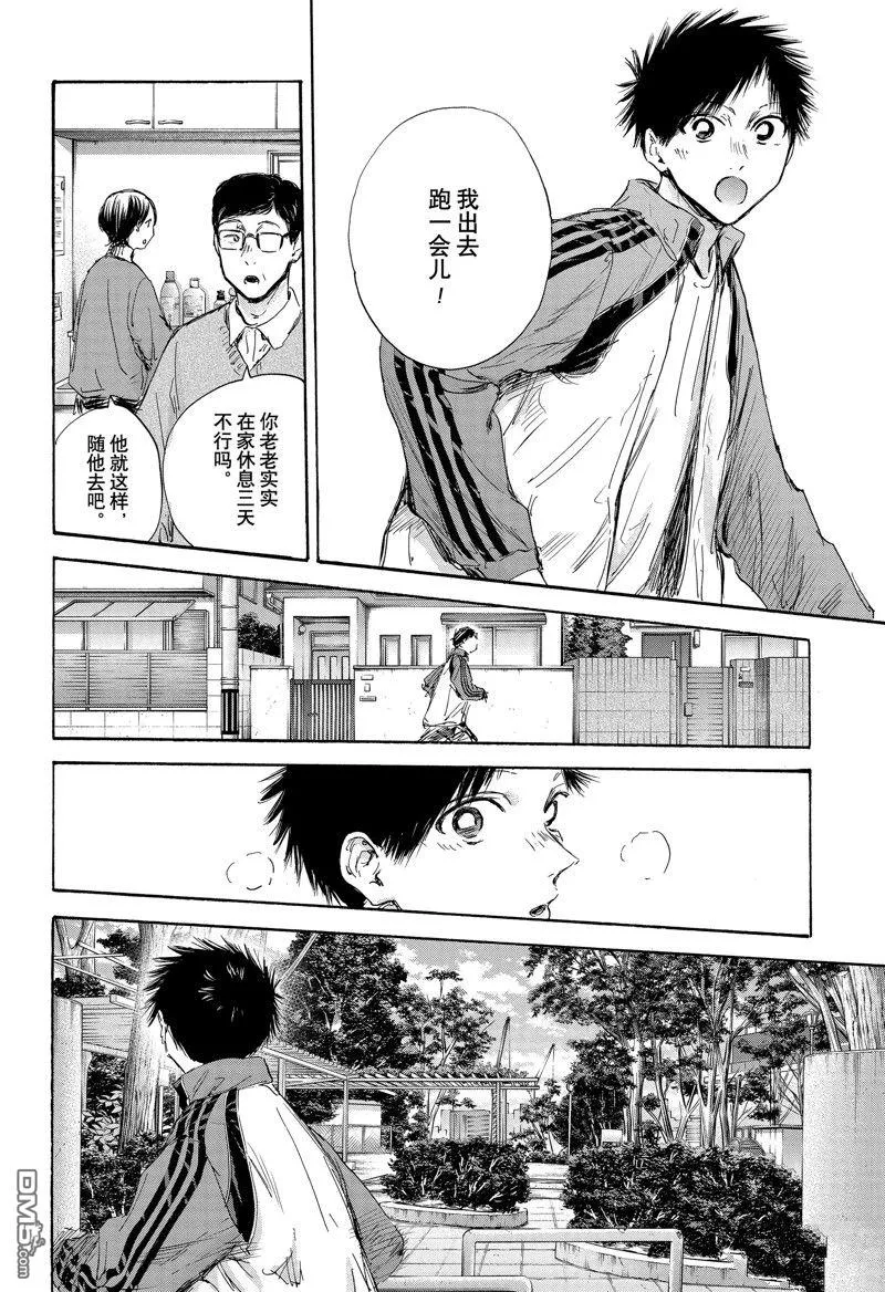 第100话 第10页