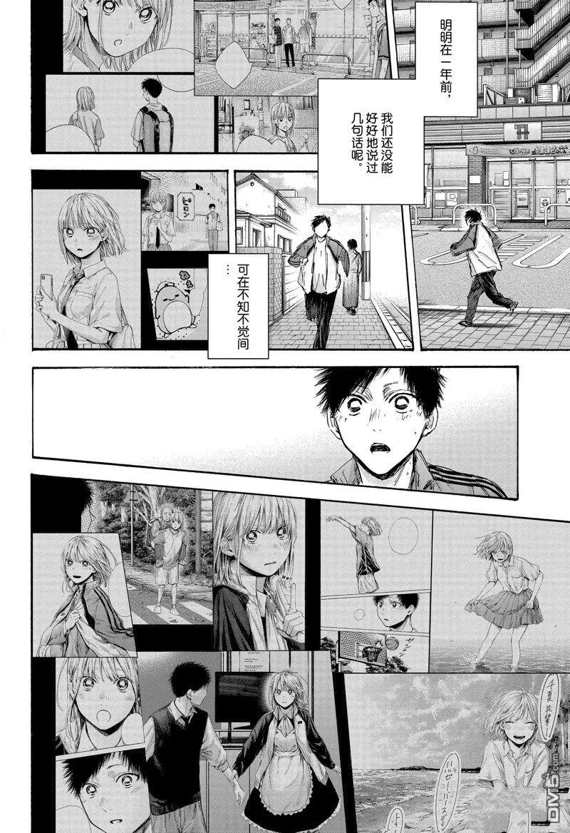 第100话 第12页