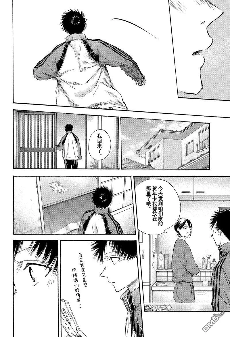 第100话 第16页