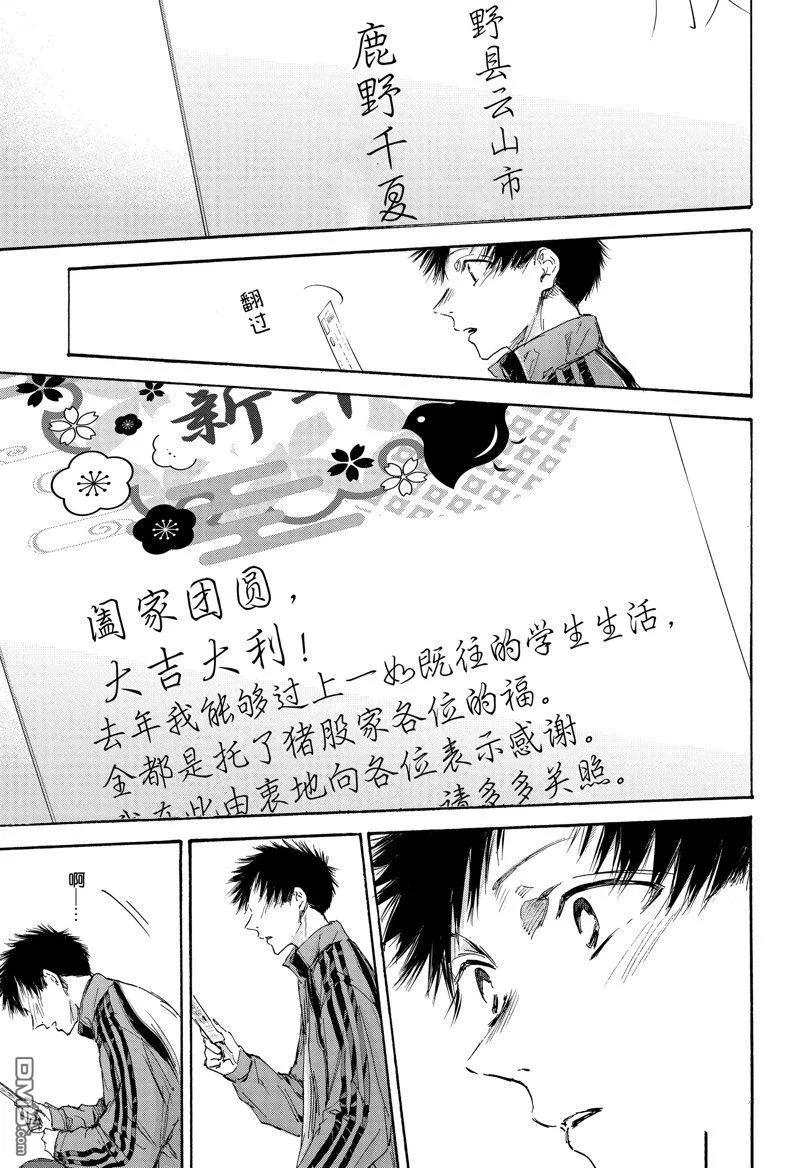 第100话 第17页