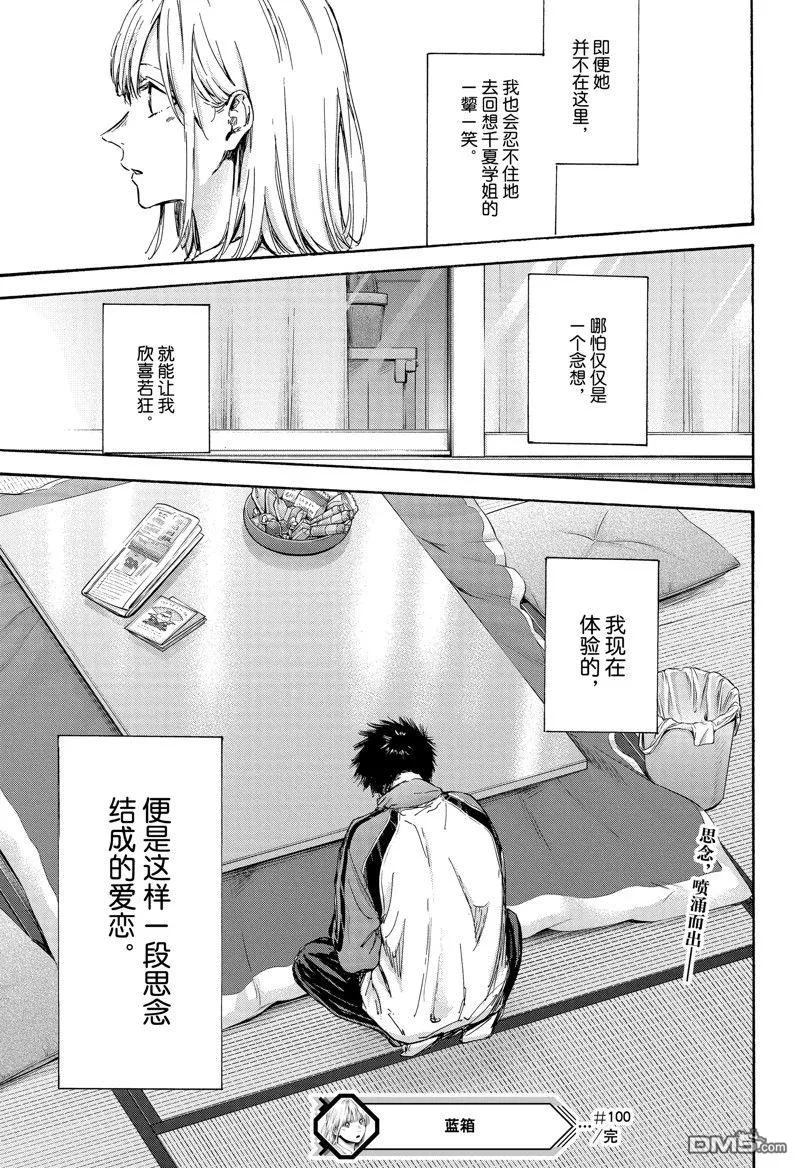 第100话 第19页