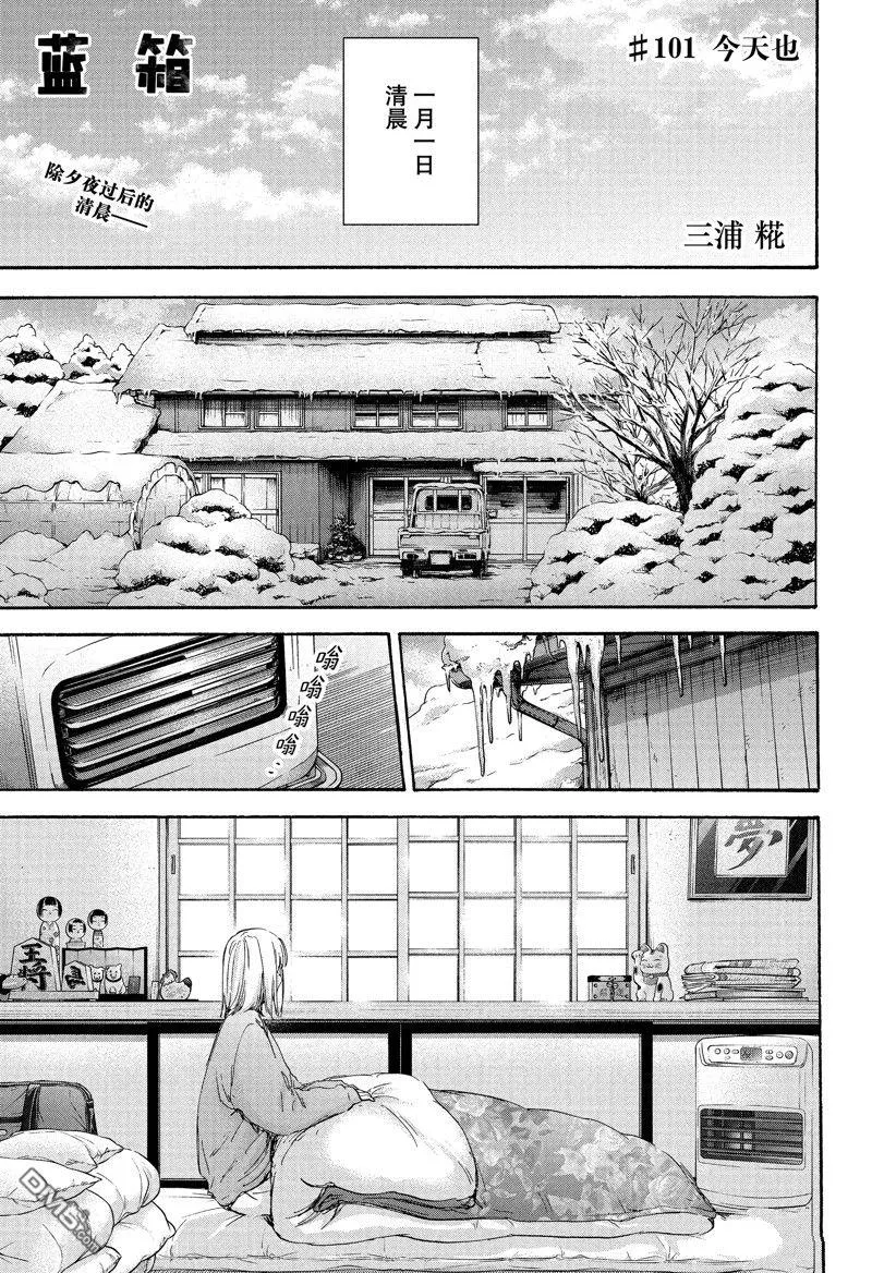 第101话 第1页
