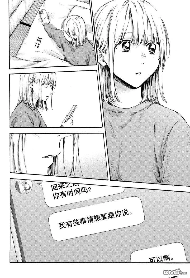 第101话 第2页