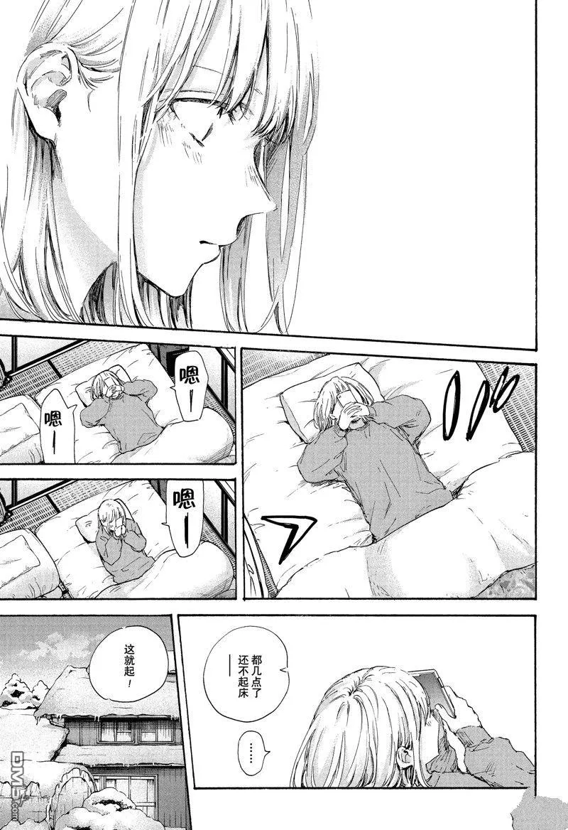 第101话 第3页