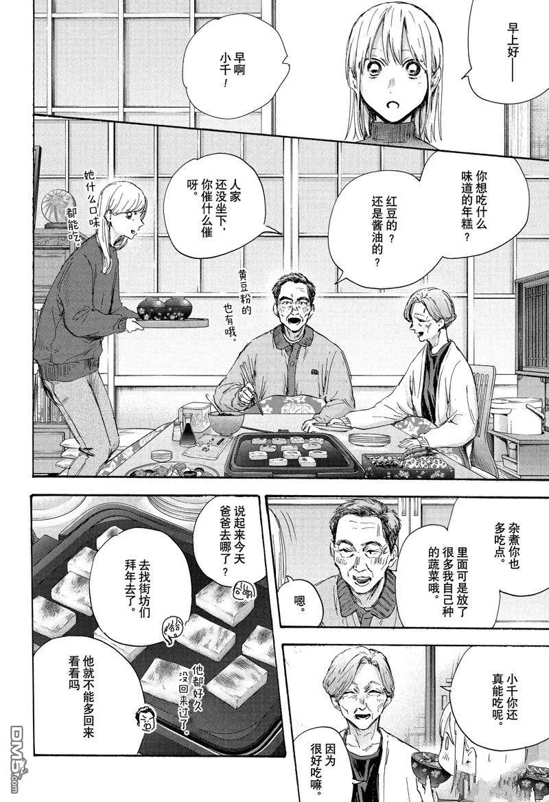 第101话 第4页