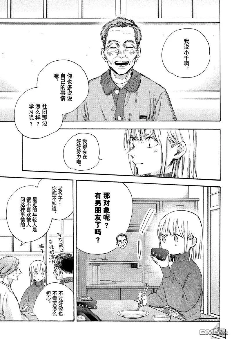 第101话 第5页
