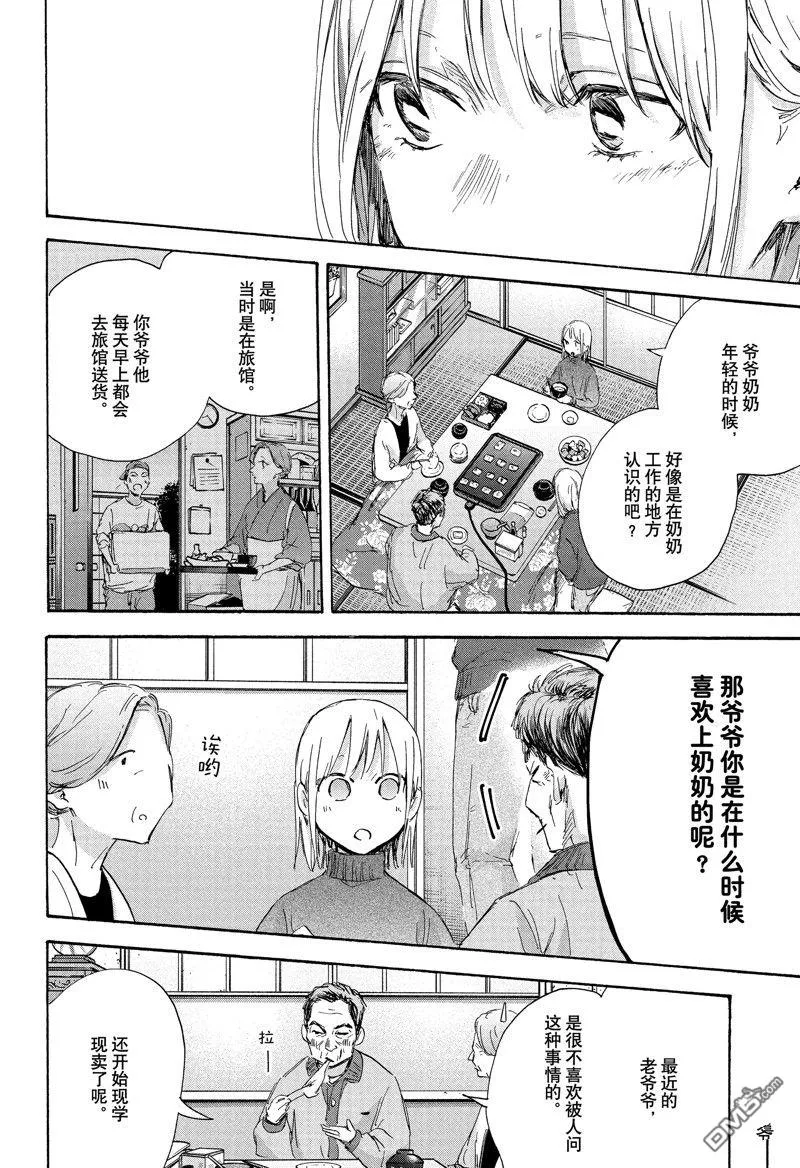 第101话 第6页