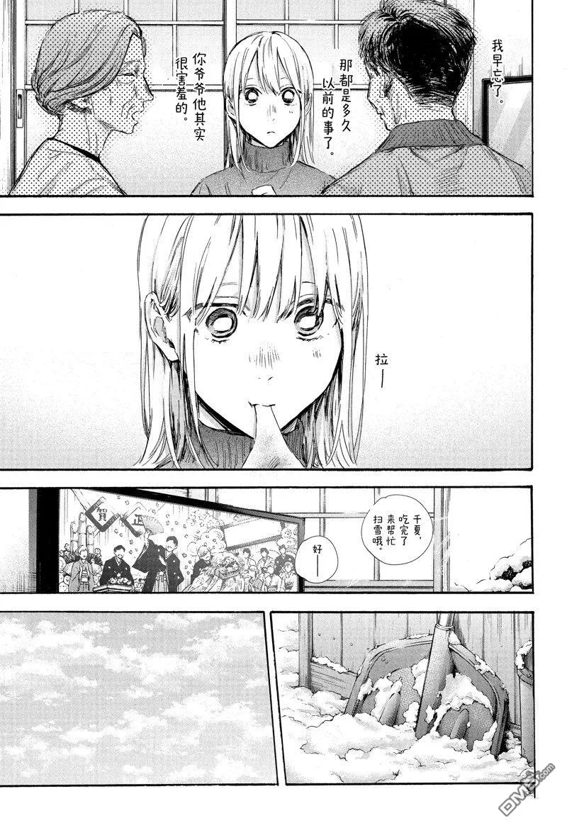 第101话 第7页