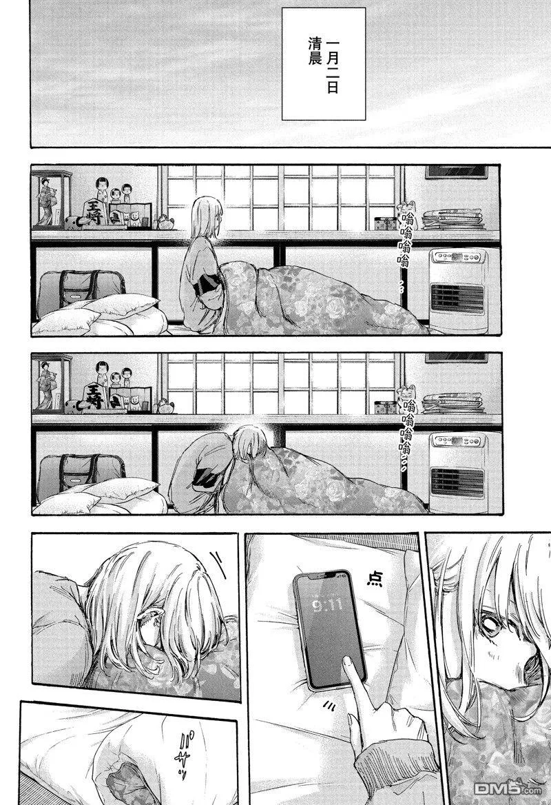 第101话 第8页