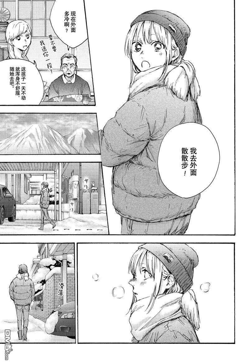 第101话 第9页