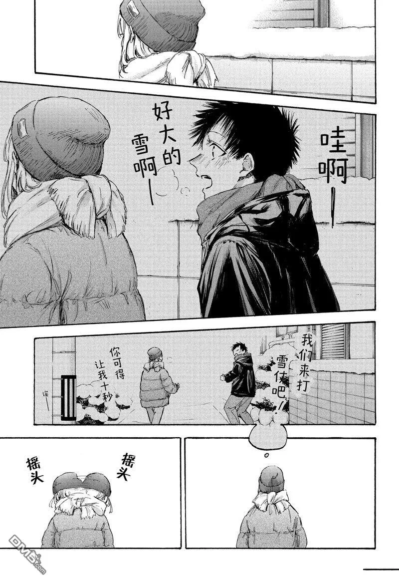 第101话 第11页