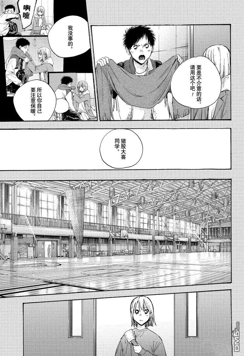 第101话 第13页