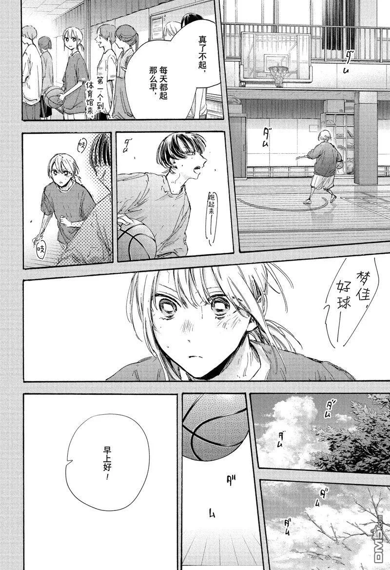 第101话 第14页
