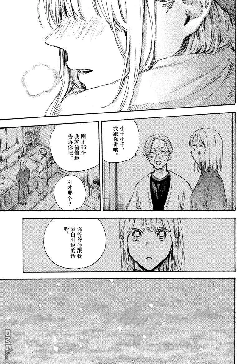 第101话 第17页
